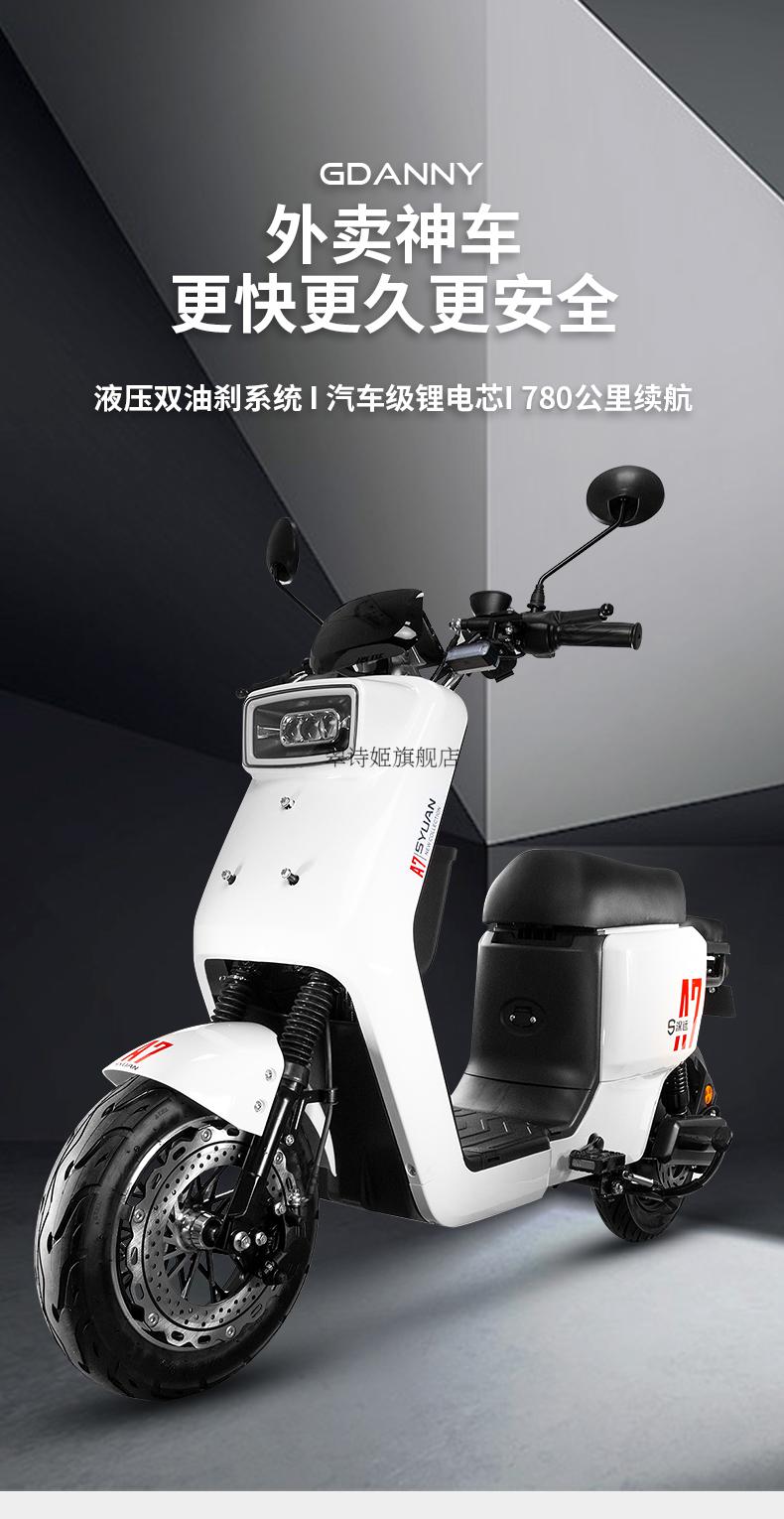 德国gdanny联名深远a7外卖电动车130a双锂电代步电瓶车电动自行车