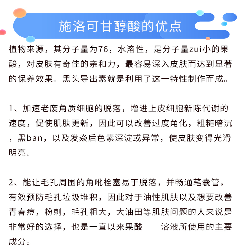 擦鸡皮肤果酸(擦鸡皮肤果酸要洗吗) 擦鸡皮肤果酸(擦鸡皮肤果酸要洗吗)