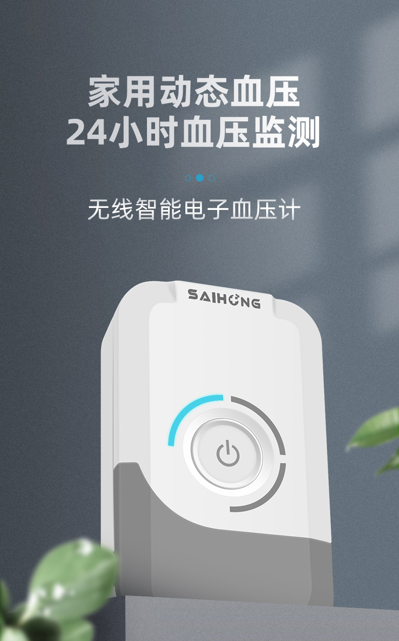 医用家用24小时动态血压计监测仪上臂式远程监测血压报警语音播报医用