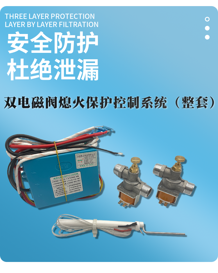 燃气灶熄火保护装置 商用炉灶熄火保护点火器控制器燃气灶炒灶自动