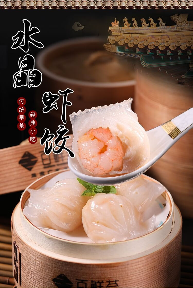广式虾饺虾饺皇港式广东茶点新鲜虾仁速冻饺子特大虾饺6袋250克共60只