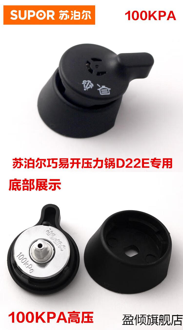 高压锅气压阀苏泊尔高压锅限压阀排气阀泄压阀压力锅配件放气阀安阀