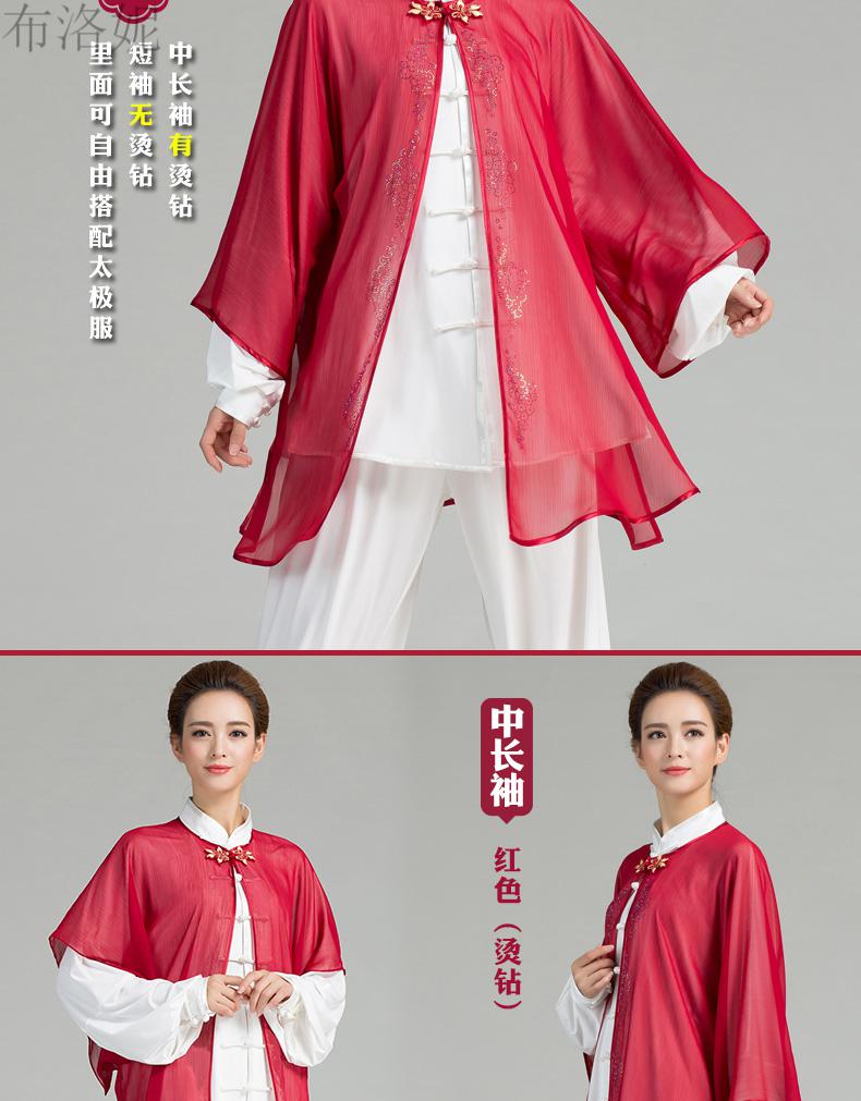 2022新品太极服单件披纱古韵中华单件披纱新款飘逸太极服女武术太极拳