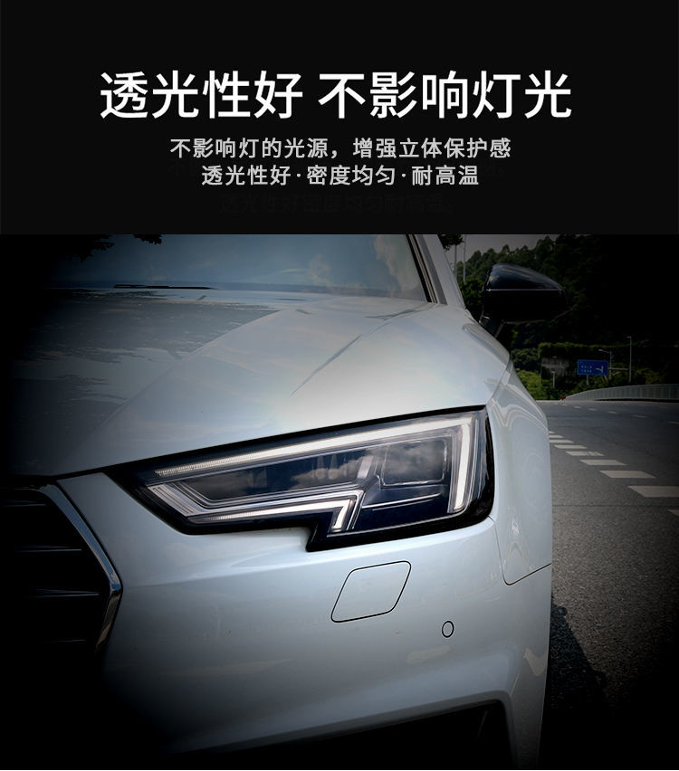 汽车灯膜tph大灯保护膜划痕修复防护车灯改色透光膜尾灯膜tpu熏黑tph