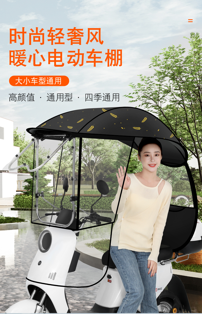 电动车雨棚新款2021晒电瓶车遮阳伞挡风电动摩托车雨棚篷雨智能大推窗