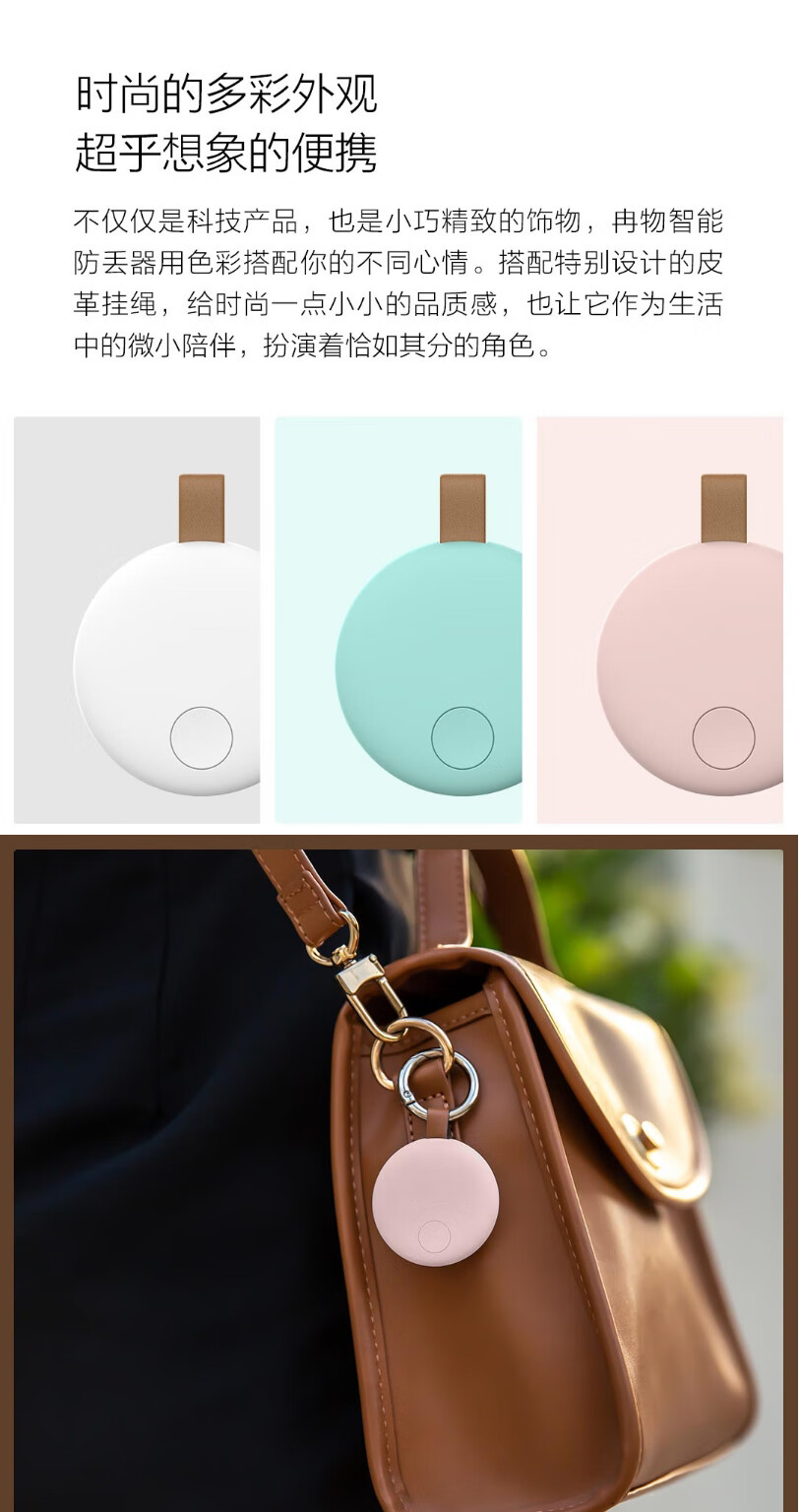准新品华为智选小米有品智能防丢器钥匙防丢神器蓝牙定位寻物防丢器