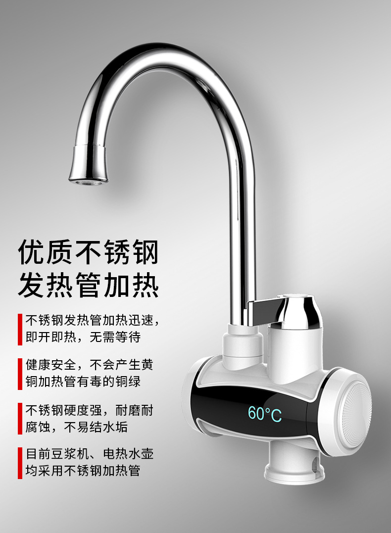 扬子水龙头热水器扬子牌数显漏保电热水龙头即热速热式小厨宝过自来水