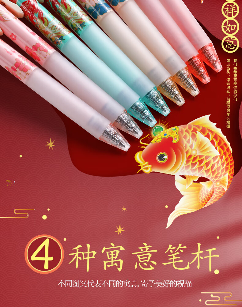 晨光7106锦鲤考试专用按动中性笔好运学生用水笔中国风0.