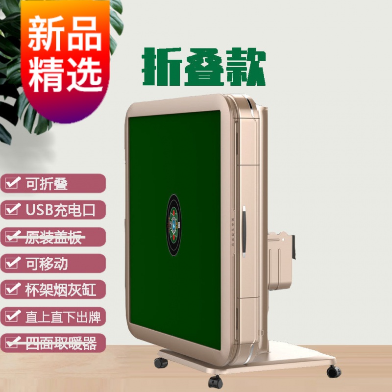 静音家用娱乐麻将机全自动餐桌两用电动折叠麻将桌家用静音带椅子取暖