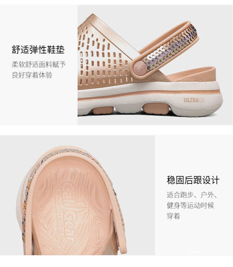 斯凯奇户外凉鞋_SKECHERS 斯凯奇 女款沙滩洞洞鞋 111114