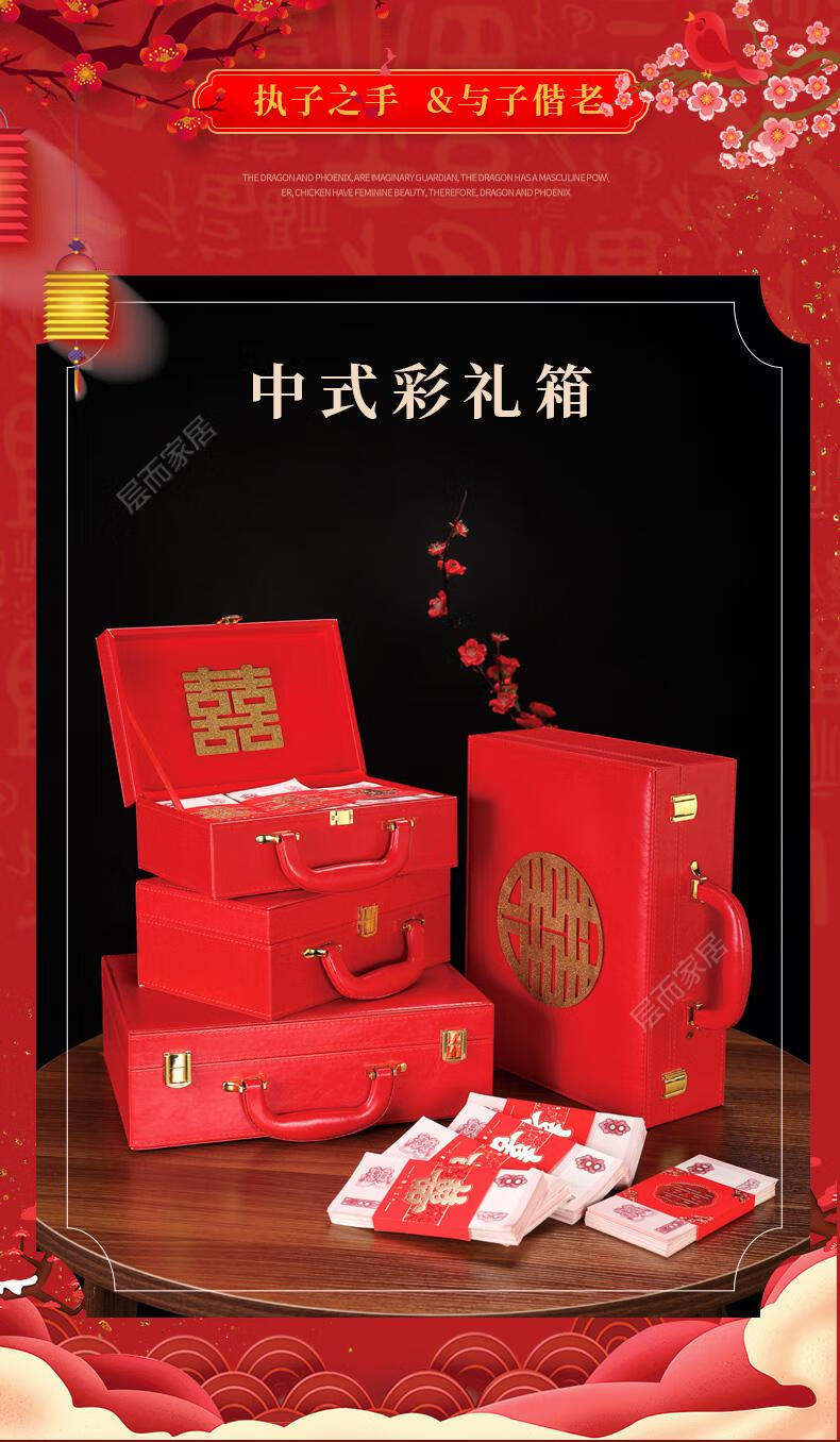 结婚礼金盒提亲聘礼箱彩礼钱盒子装红包定亲订婚陪嫁礼盒箱子 12寸