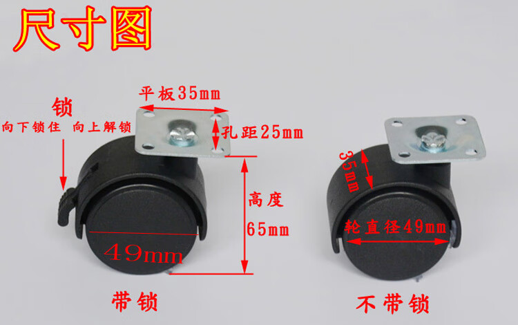定制家具脚轮2寸平板万向轮滑轮办公柜桌子静音子花盆床头柜轱辘