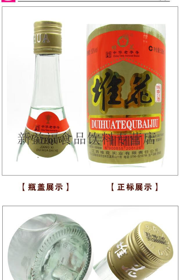 堆花特曲500ml6瓶堆花酒堆花特曲堆花光瓶堆花酒江西名酒