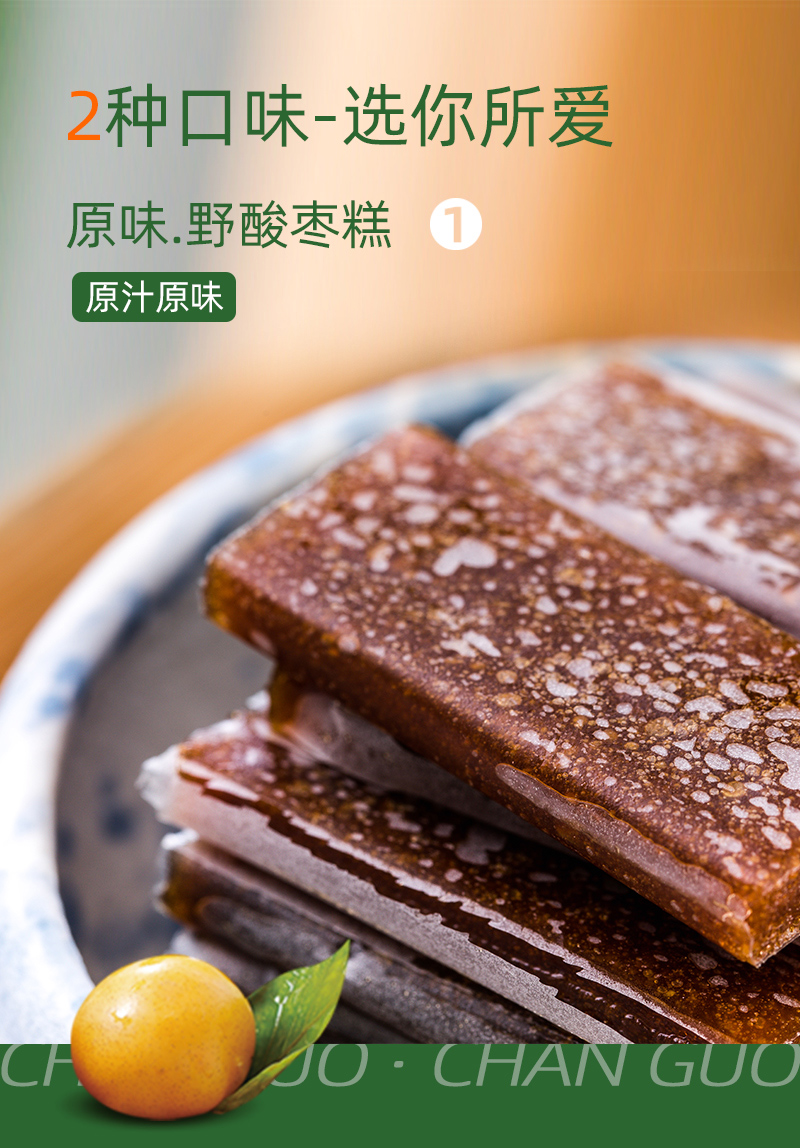 酸甜南酸枣糕农家自制手工500果糕零食江西特产散装 紫苏味酸枣糕