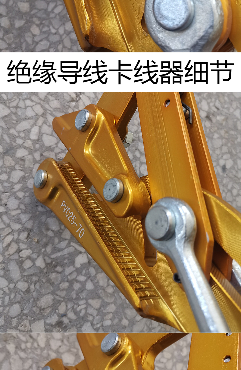 卡线器绝缘导线架空线夹线器钢绞线钢丝绳卡头卡线器双桃卡线器70120