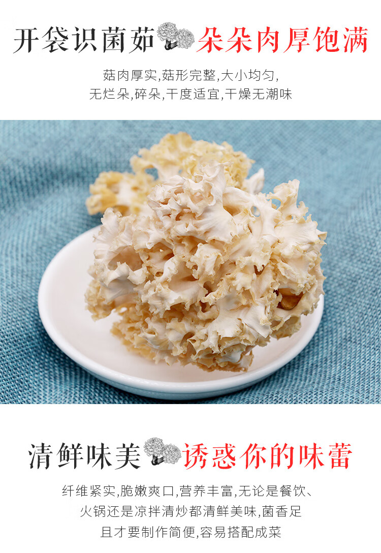 绣球菌干货 绣球菇200g 云南特产菌菇粉 花瓣菇绣球菌 菌菇香菇干蘑菇