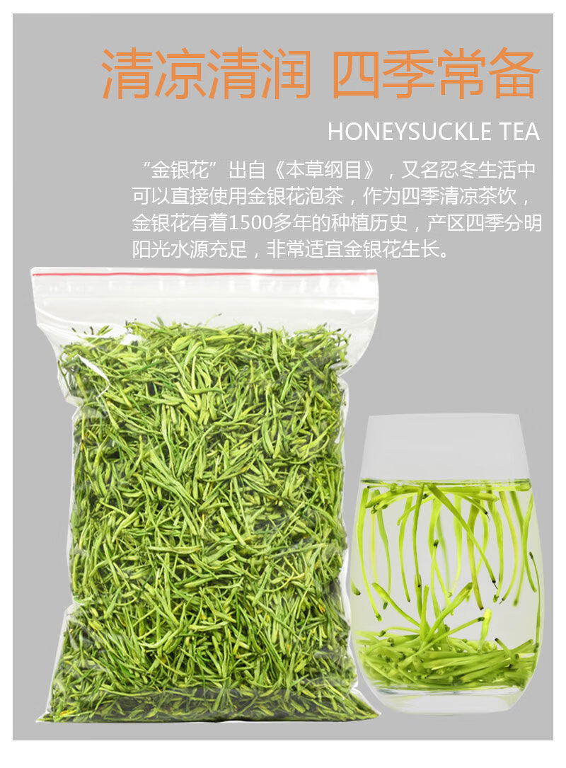 干金银花散装一斤500克袋装泡水茶叶洗澡中材凉茶1000克一公斤