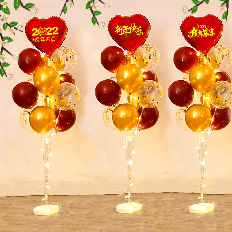 联欢会布置教室联欢会装饰新年装饰气球2022虎年联欢晚会公司尾牙宴