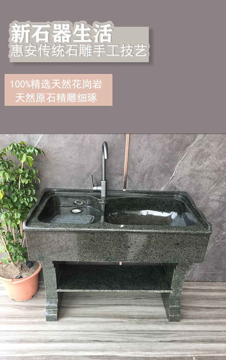简霓花岗岩洗衣台庭院大理石洗衣池带搓衣板阳台石头水池石材一体台盆