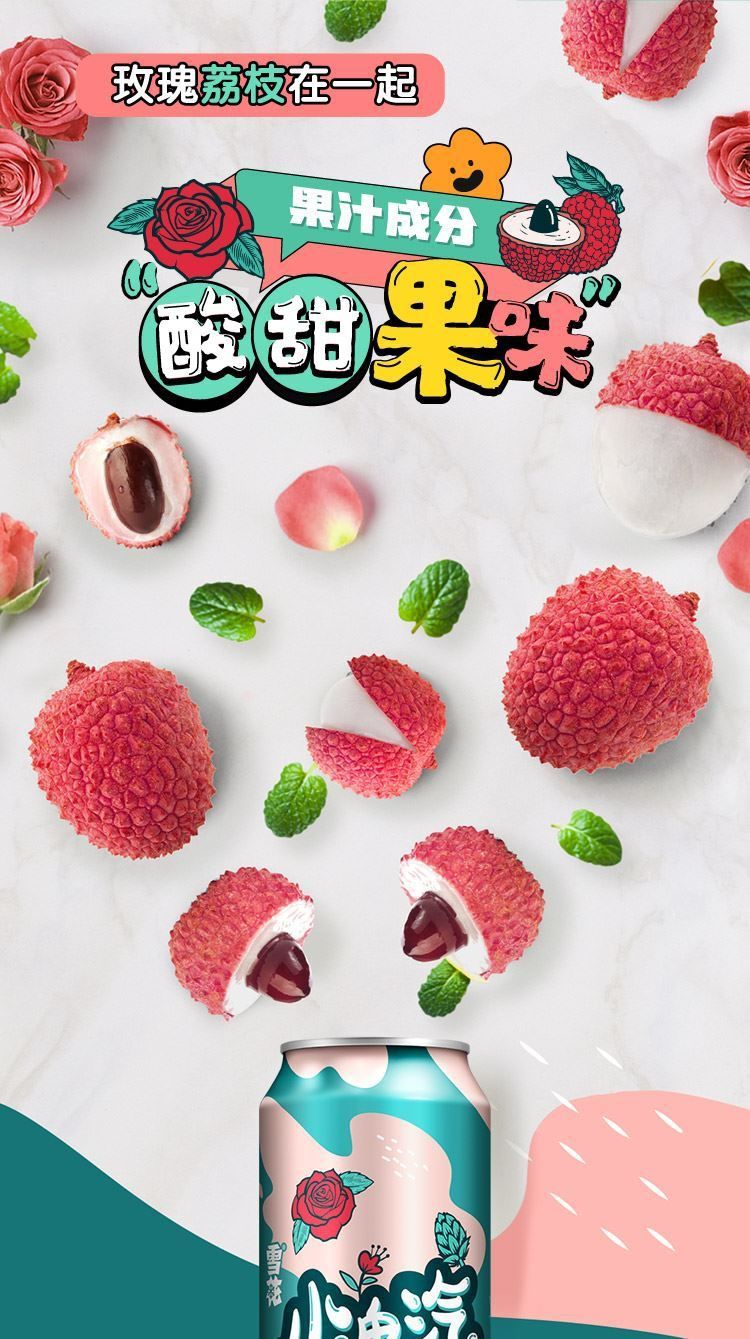 小脾汽气500ml12听罐雪花小啤汽气玫瑰荔枝果味碳酸饮料雪花小啤汽500
