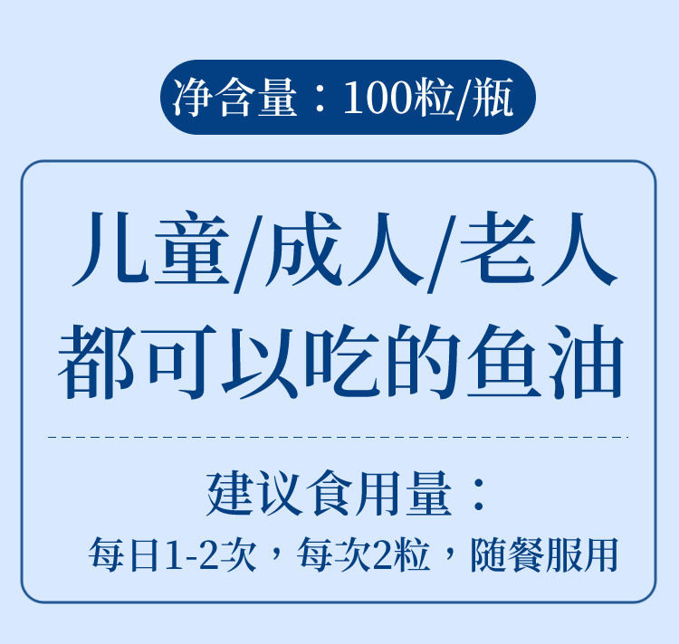 膳欣通鱼油凝胶糖果100粒1瓶深海鱼油营养鱼油胶囊零食食品款2瓶装200