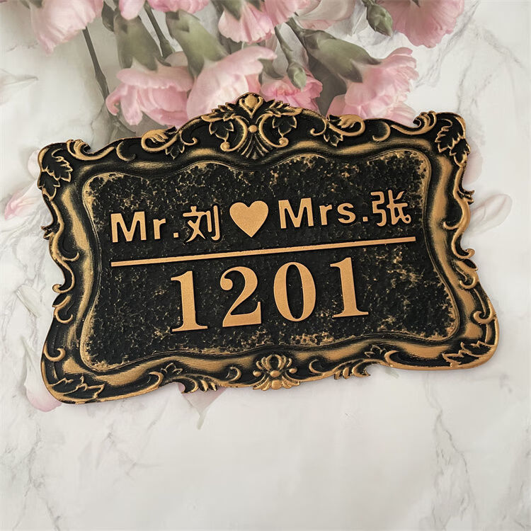 门牌定制楼层宿舍门牌号别墅大门创意个性仿古铜装饰标识牌款式一1522