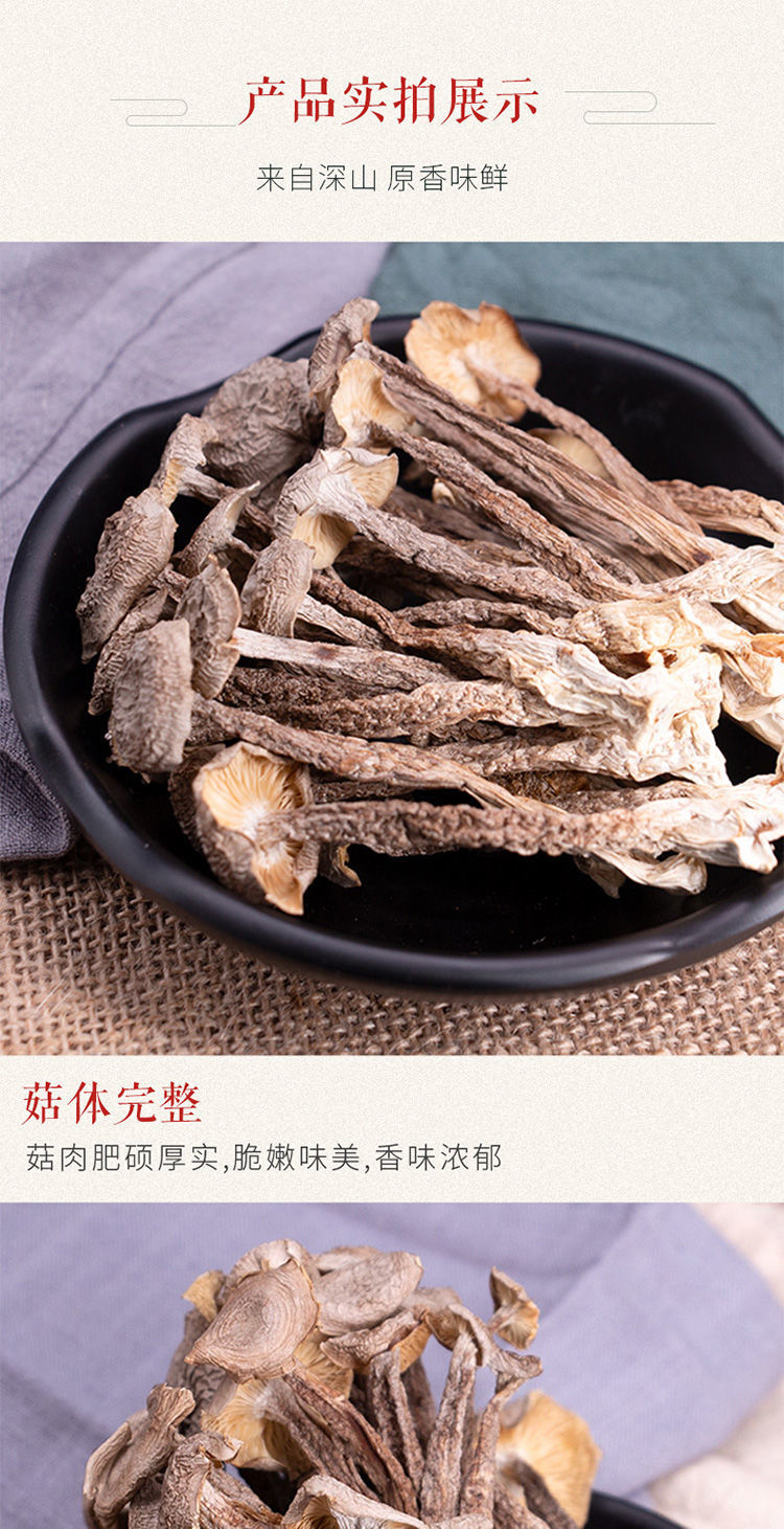 晗青堂 云南特产鹿茸菇干货批发鹿茸菌特级野生无硫菌菇香菇干货煲汤