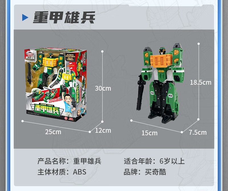 咖宝车神变形玩具兽王泰山重甲雄兵重甲泰山变形机器人模型男孩儿童节
