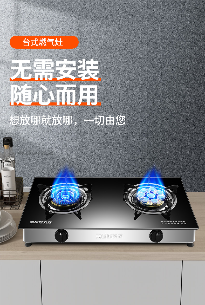 好太太煤气灶双灶节能猛火家用液化气燃气双灶天然气台式炉具台式玻璃