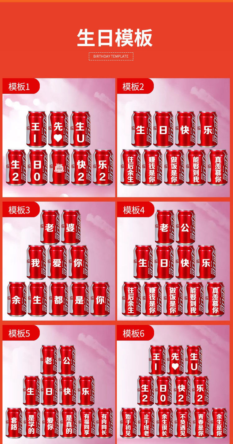 可口可乐定制易拉罐订婚结婚diy刻字生日快乐礼品物饮料乔迁搬家20罐