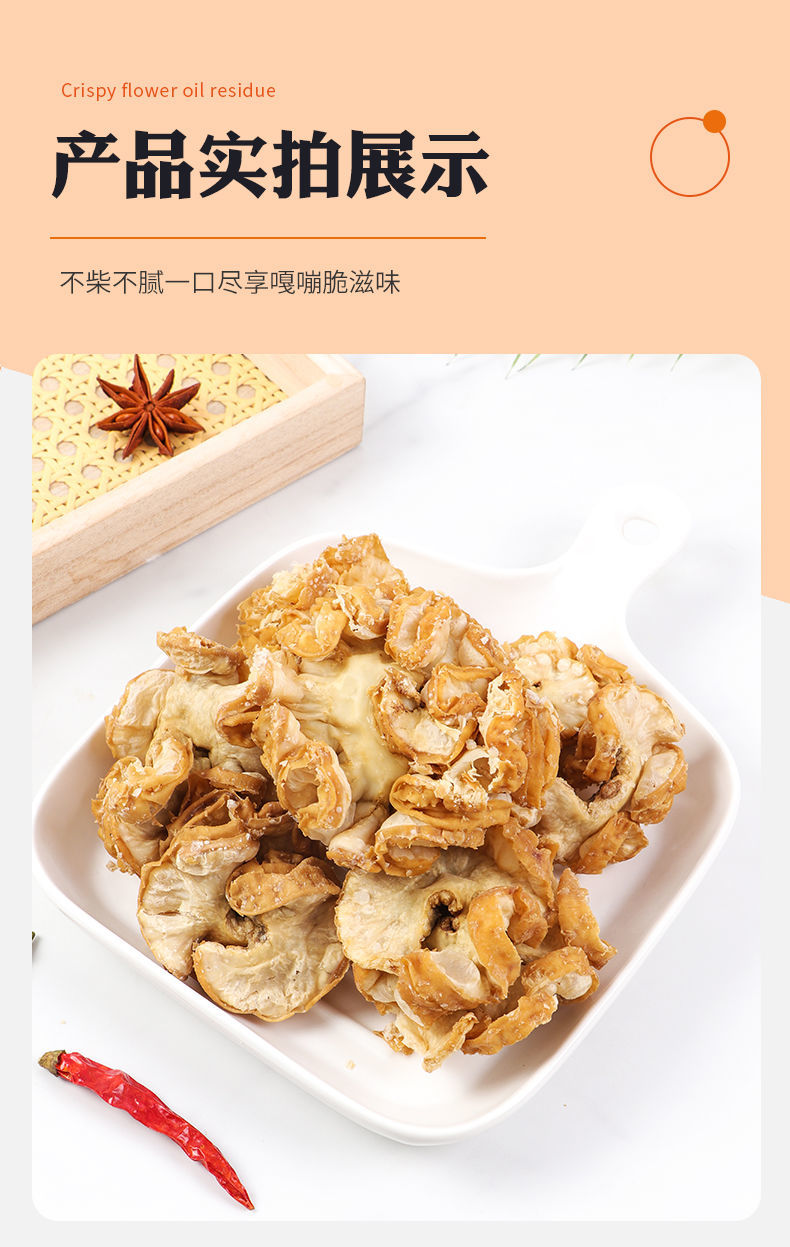 花脂渣猪油渣零食油梭子油滋了无淋巴现熬香酥脆原味500克椒盐包