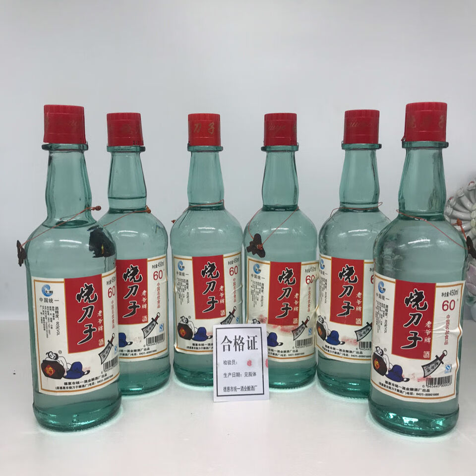 烧刀子白酒80度陈年老酒纯粮酒口粮酒高度酒清香型白酒60度收藏酒二瓶