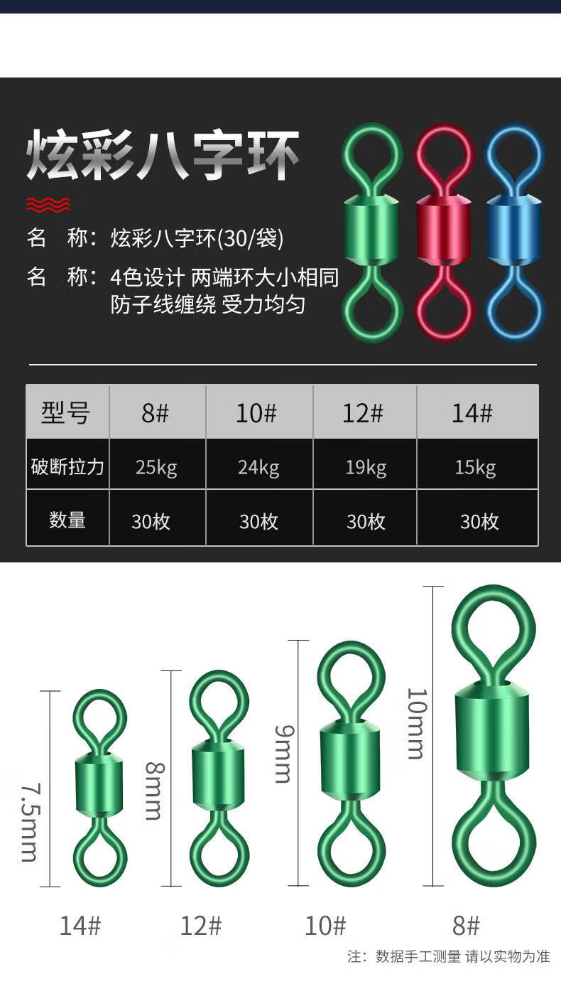 强力八字环【8#30枚装】【图片 价格 品牌 报价】-京东