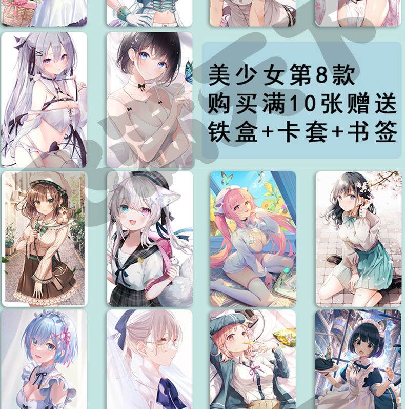 卡贴饭卡美女动漫二次元卡贴定制美女周边学生公交卡饭卡高清水晶磨砂