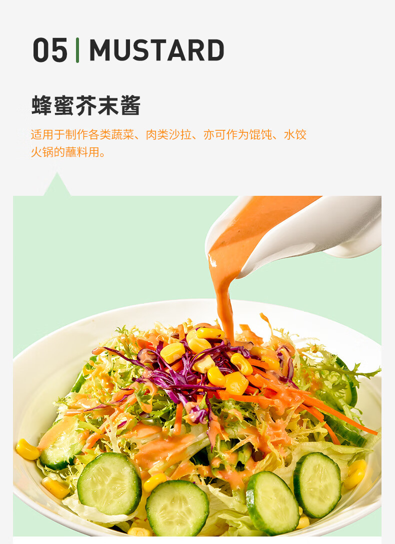 沙拉汁-凯撒口味258g挤压瓶装【图片 价格 品牌 报价】-京东