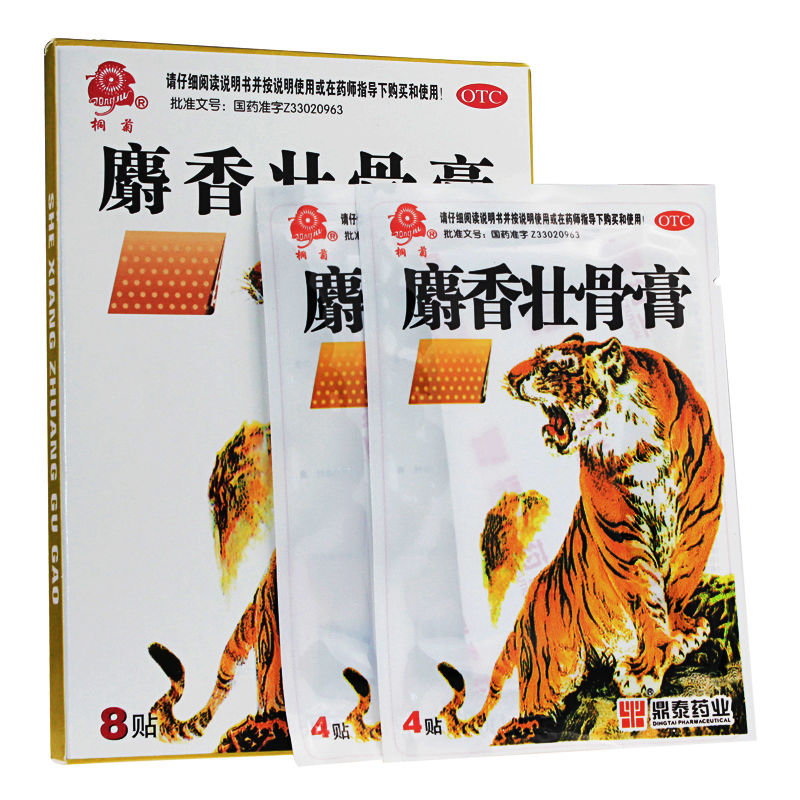 桐菊鼎泰麝香壮骨膏8贴 镇痛消炎风湿痛关节痛腰痛神经痛肌肉酸痛 5