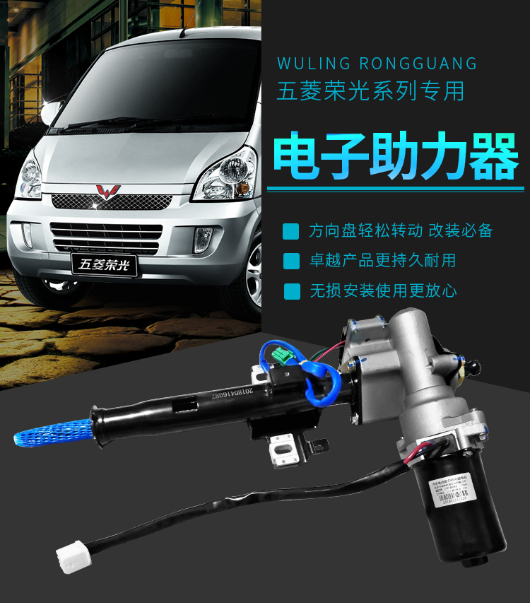 适用五菱荣光s小卡电子助力方向机之光s6389电动转向助力器总成荣光
