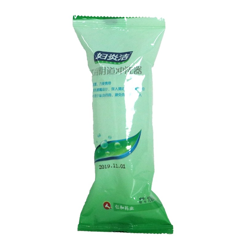 妇炎洁医用冲洗器私处护理清洁器100ml女性妇科私处阴道冲洗器产妇
