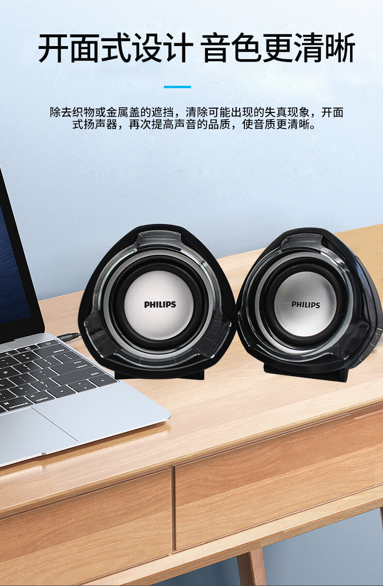飞利浦(philips) spa311/93台式电脑音响家用音箱有线桌面重低音 桌面