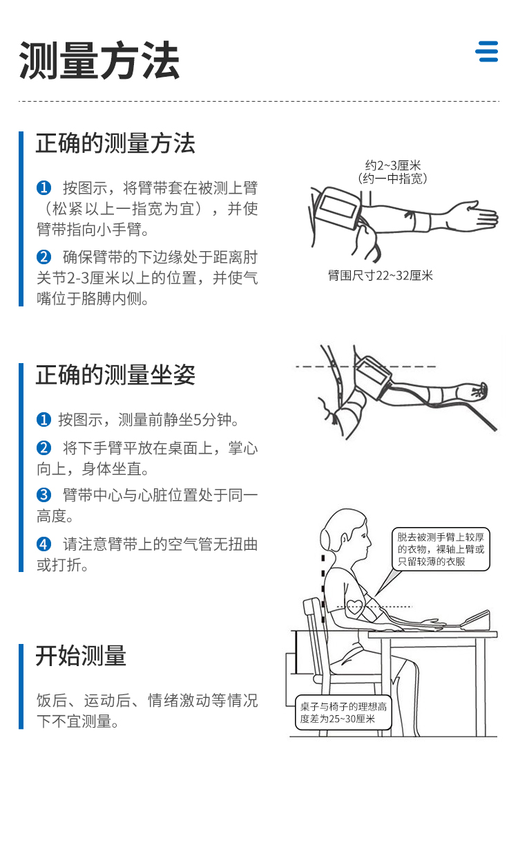 京健康(omron)医用电子血压计1100升级款家用上臂式血压测量仪hbp