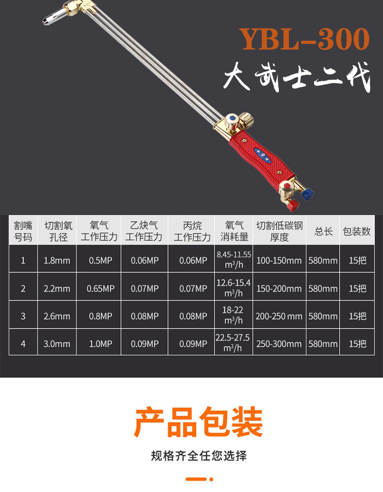 不回火割枪 割炬 割把气割氧气乙炔煤气丙烷ybl-30/100等压式 不回火