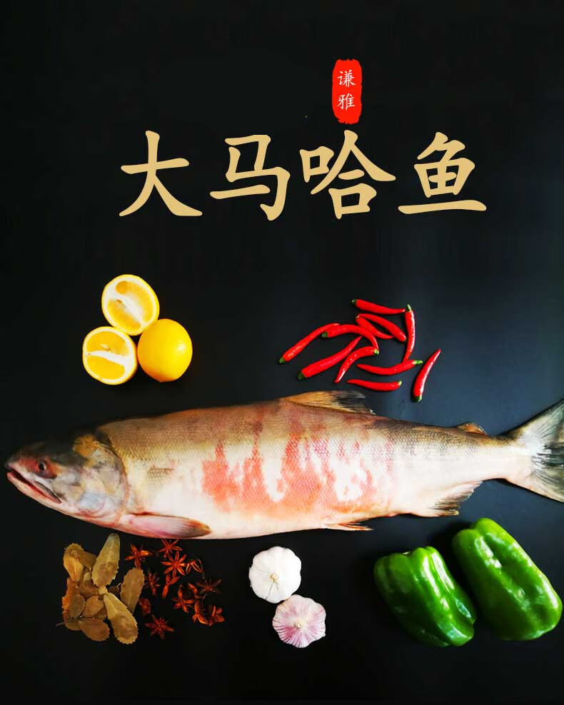 东北黑龙江特产抚远新鲜洄游大马哈鱼冰冻整条马哈鱼75斤原味中通10斤