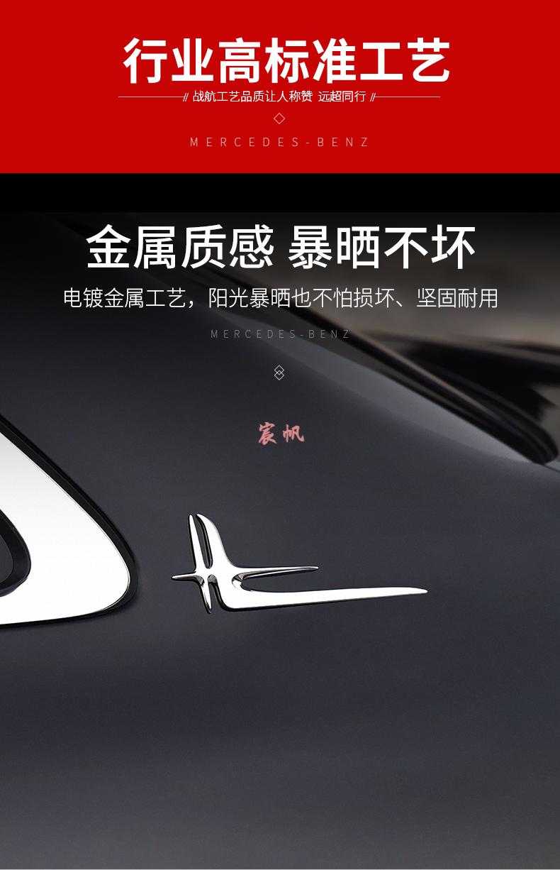 奔驰天使之翼侧标e级e260le300lc级c200lc260l长轴叶子标改装奔驰天使