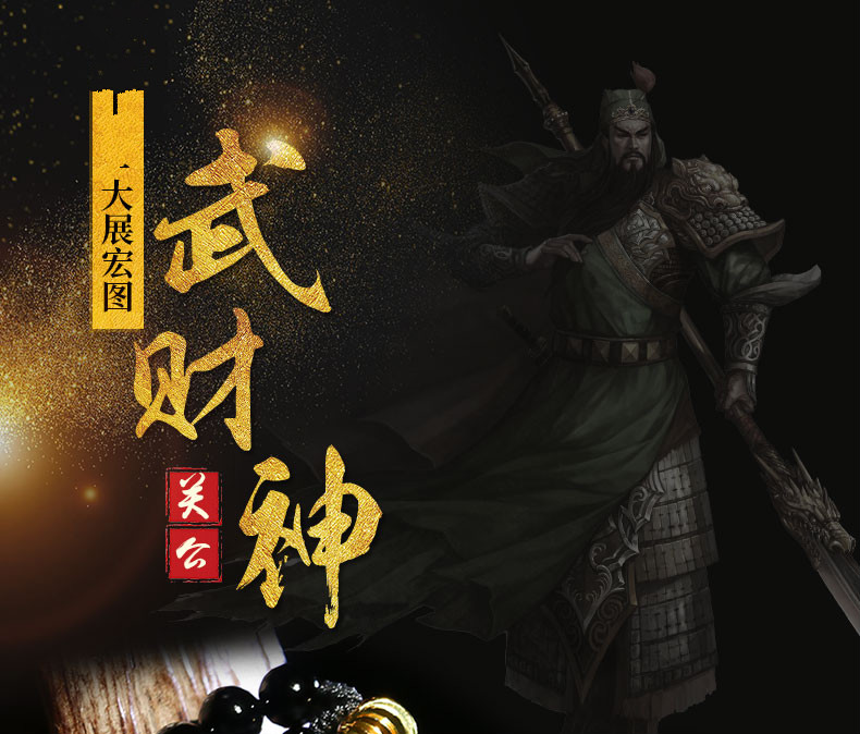 奕琨精雕黑曜石关公吊坠男士项链霸气关羽关二爷武财神挂坠吊牌义薄