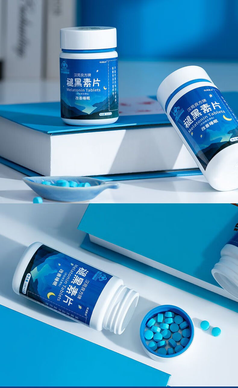 北京同仁堂原料 褪黑素维生素b6助安眠失眠50/100片可选内廷上用 改善