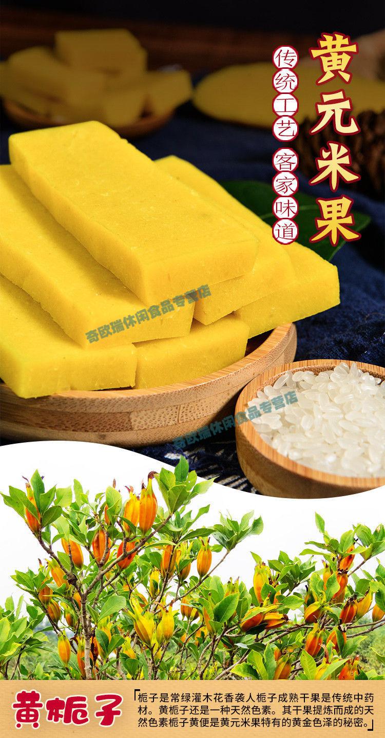 年货黄元米果客家美食黄金年糕江西赣南特产传统黄年粿2500克5斤条形
