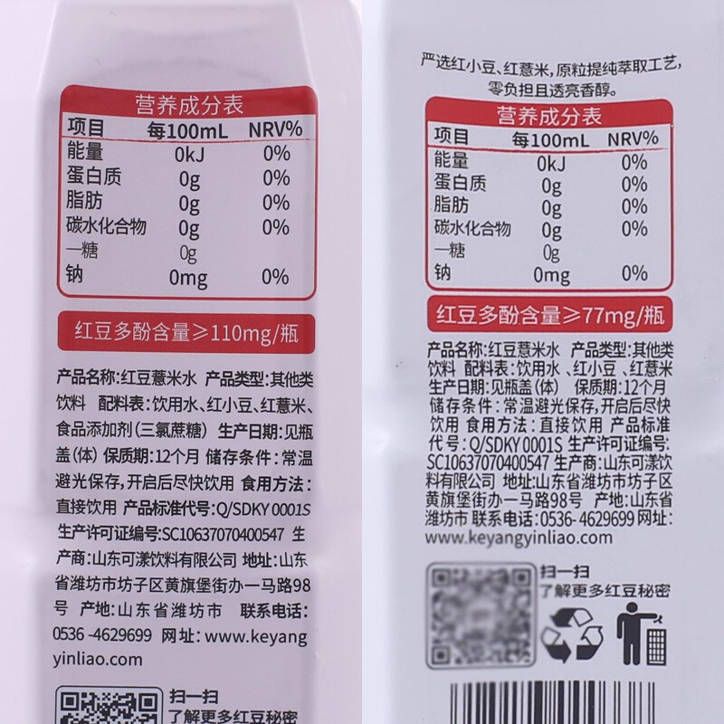 薏米水茶团购批赤红小豆红薏仁粗粮五谷杂粮营养可漾无遮糖饮品 红豆