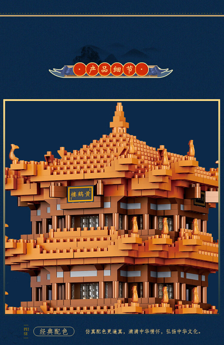 乐··高(le·go)积木黄鹤楼成人高难度巨大型中国风建筑模型拼装玩具