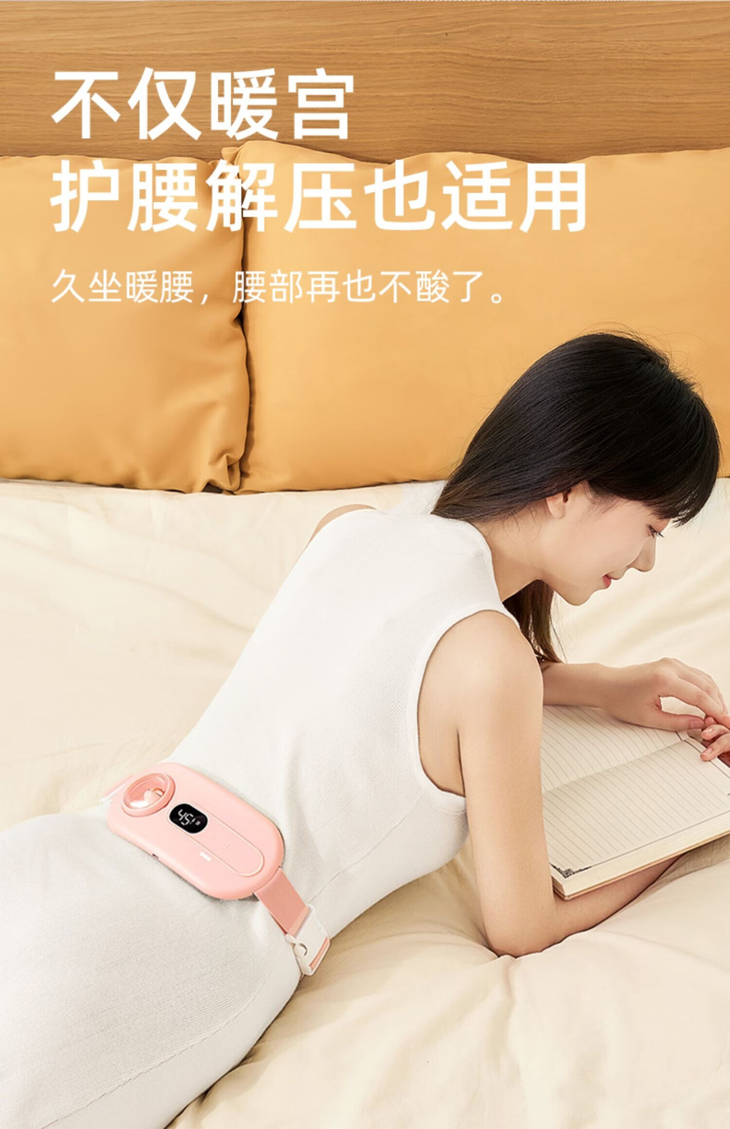 【官方旗舰】小米暖宫腰带暖宫宝同款暖宫带女生用女友朋友来大姨妈暖