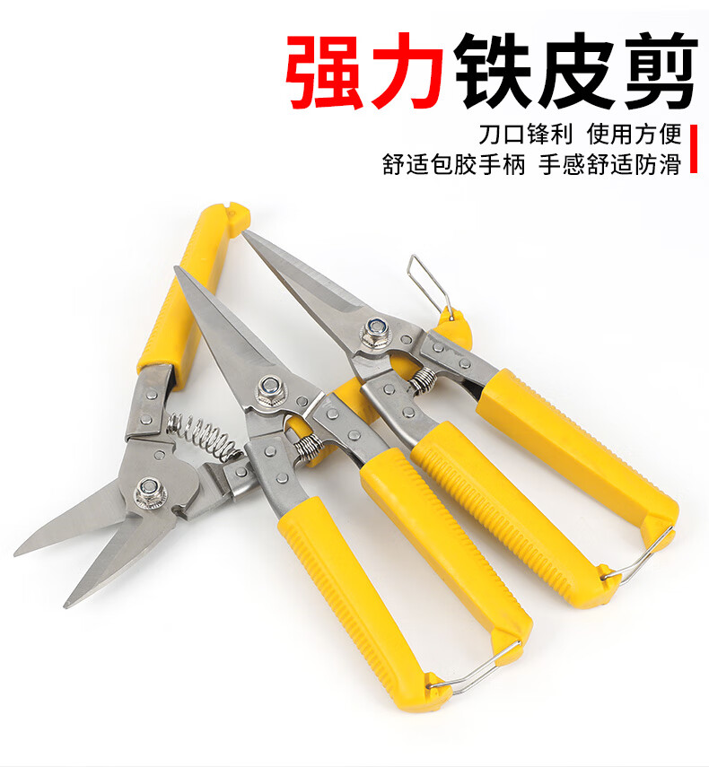 剪刀工业多功能剪铁皮强力龙骨集成吊顶专用手工剪子电工钢铝扣板 多